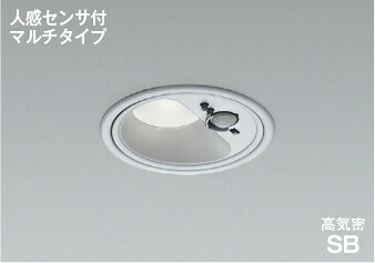 βコイズミ 照明【AD1284S50】準耐火構造対応人感センサ付パネルダウンライト 動作連動 ベースタイプ 非調光 昼白色 散光 SB形 防雨型 ブライトシルバー