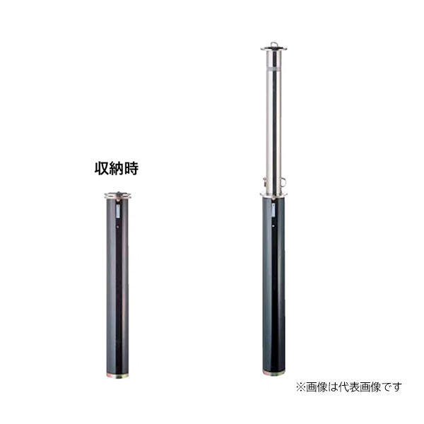 ●u.四国化成建材【RPS-DJK76】車止め レコポールS Dシリーズ DJK 上下式 独立ポール φ76.3×(H)727mm 反射テープ付