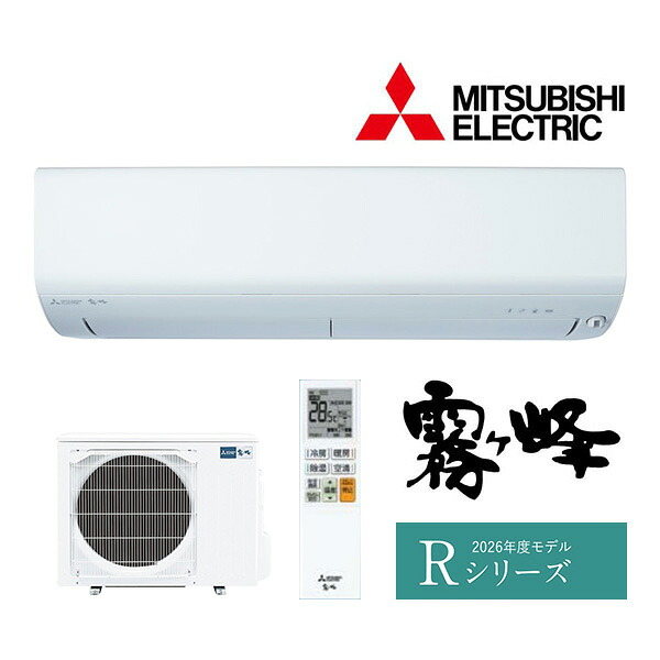 ω三菱 ルームエアコン【MSZ-R7126S W】ピュアホワイト 2026年 Rシリーズ 霧ヶ峰 単相200V 主に23畳用 (旧品番 MSZ-R7125S W)｜クローバー資材館