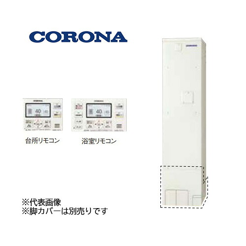 π●コロナ 電気温水器【UWH-18X3SA1U】インターホンリモコンセット付 オートタイプ スリムタイプ 185L 受注約3ヶ月 (旧品番 UWH-18X1SA1U)〔HJ〕｜クローバー資材館