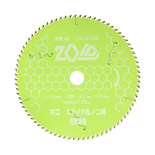 ∀藤原工業 【ZOID-10-21680】SK11 ZOIDチップソー 横すべり (4977292319492)