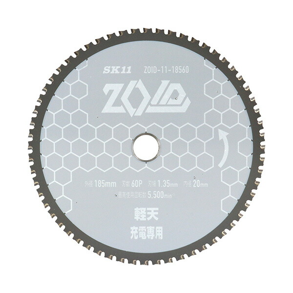 ∀藤原産業 【ZOID-11-18560】SK11 ZOIDチップソー 軽天用 (4977292319607)