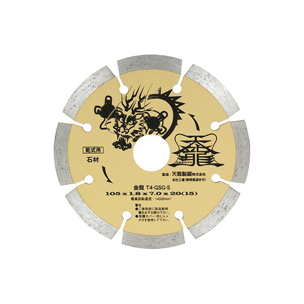 ∀藤原産業 【T4-GSG-S セキザイ】TENRYU ダイヤモンドカッタ金龍105 (4977292304641)