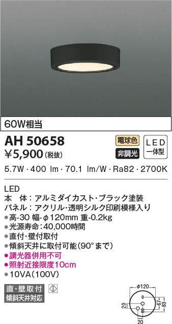 在庫あり/即出荷可】 βコイズミ 照明導光板薄型シーリングライト LED一体型 非調光 電球色 60W相当 ブラック zortex.ca