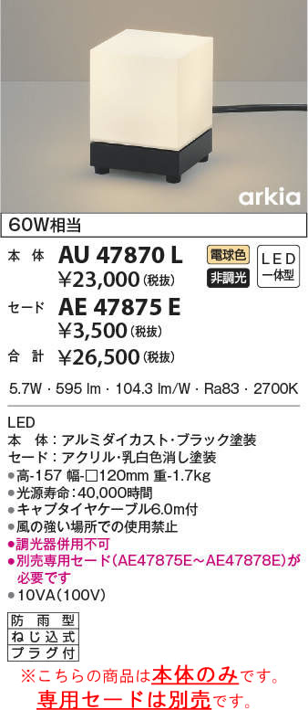 SALENEW大人気! ＤＮライティング 屋外用LED照明器具 HO2-LEDW 光源一