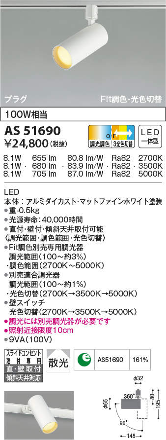 コイズミ照明 スポットライト AB53956 工事必要 - 通販 - escopil.co.mz