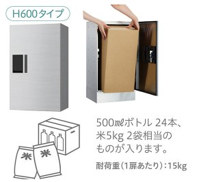 驚きの価格捺印なし 捺印付タイプを同時購入必須商品 ####u キョーワナスタ/NASTAKS-TLR36R6A 宅配ボックス プチ宅背面化粧 プッシュボタン錠 W360&times;H600 注1週 クローバー資材館 - 3