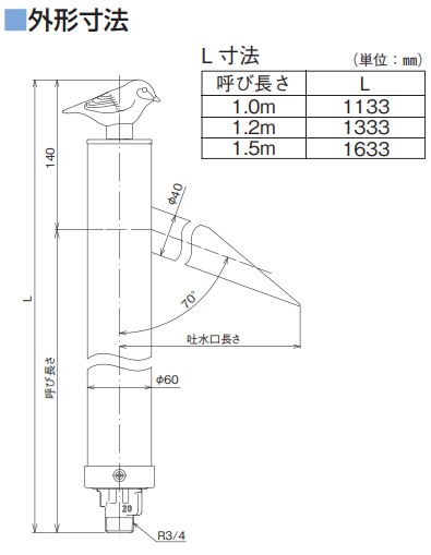 ####竹村製作所【D-MJ-20150M-40】真竹不凍水栓柱D-MG和風工房シリーズカケヒ(筧)呼び長さ1.5m吐水口長さ40cm受注生産