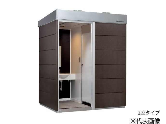 ●ハマネツ【TU-COP2MW(1562057)】アドバンスド 屋外トイレ COMS plus コムズトイレプラス 2室タイプ 水洗タイプ 手洗＋洋式便器 受注約1ヵ月〔EI〕｜クローバー資材館