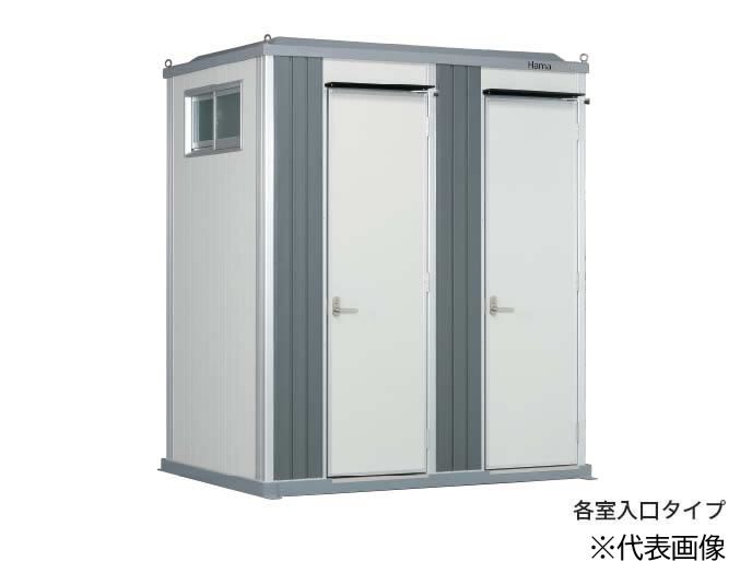 ●ハマネツ【TU-EPSS-K(1571101)】アドバンスド 屋外トイレ EPOCH エポックトイレ 各室入口タイプ 水洗タイプ 小便器+小便器 受注約1ヵ月〔FD〕