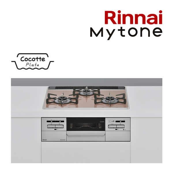 π●リンナイ ガスビルトインコンロ【RS31W35P43DGAVW】サクラグレージュ Mytone(マイトーン) パールクリスタル 標準幅60cm〔HE〕