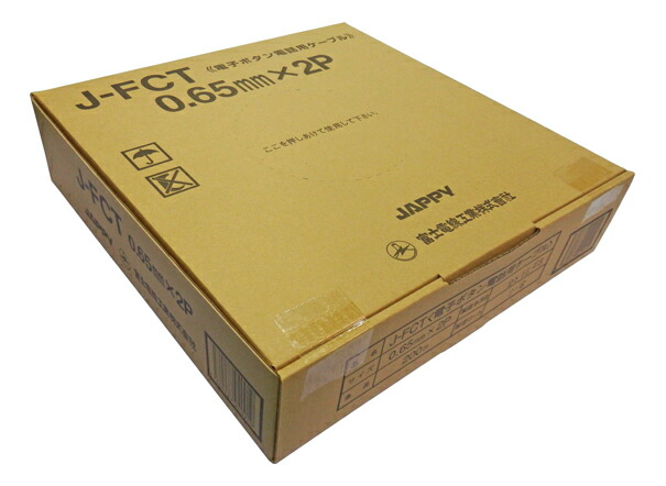 Яジャッピー/JAPPY【J-FCT 0.65mm×2p(200m(1巻))】陰電子名取り草電話を掛ける用有線テレビ