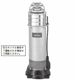 ●川本揚水機【KUR2-506-1.5K】60サイクル ステンレス鋼製水中タービン揚水機 三相200V 1.5kＷ KUR2形 海洋博物館築き上げる用〔HE〕