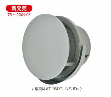 MELAT/メルコエアテック 換気部材【AT-250TUNSJK】外壁用(ステンレス製) 丸形防風板付ベントキャップ ワイド水切タイプ 適用パイプφ250 網〔HJ〕