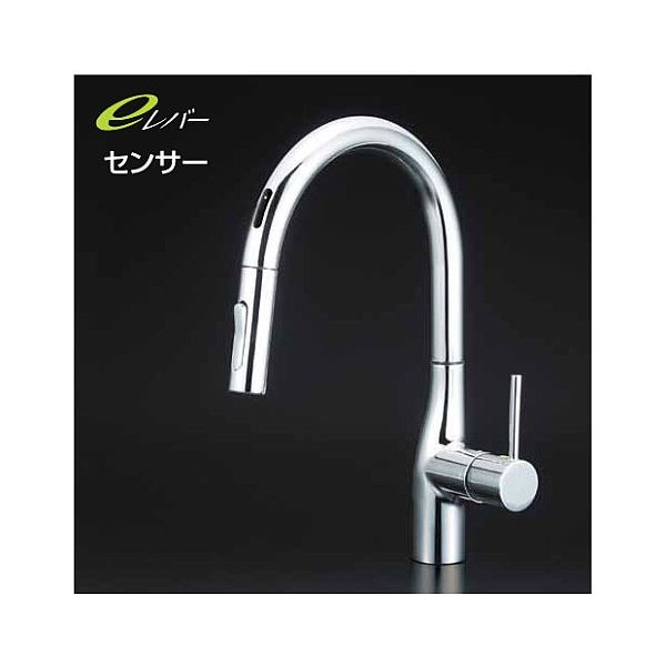 KVK 水栓金具【KM6071ZEC】流し台用シングル生き肝式シャワー付雑ぜ合わせる栓(検出器付) 冷ややかさ地用〔HB〕