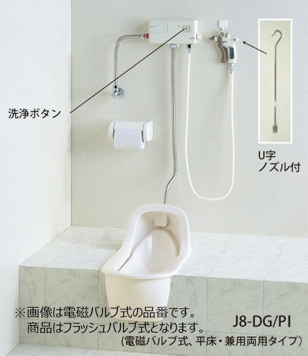 ●∂ダイワ化成 セット品番【J8-CFG】PIパステルアイボリー 和風簡易水洗トイレ(タンクレス) J8 フラッシュバルブ式(洗浄ガン・ペーパーホルダー付)