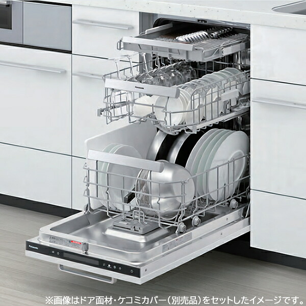 ●パナソニック 【NP-45EF1WPE】ビルトはたご屋食器洗いかわき切る機 向こう正面開けはなし手合い 部屋の入り口盛りだくさん面材型 幅45珊 部屋の入り口面材・ケコミカバー別売〔ED〕