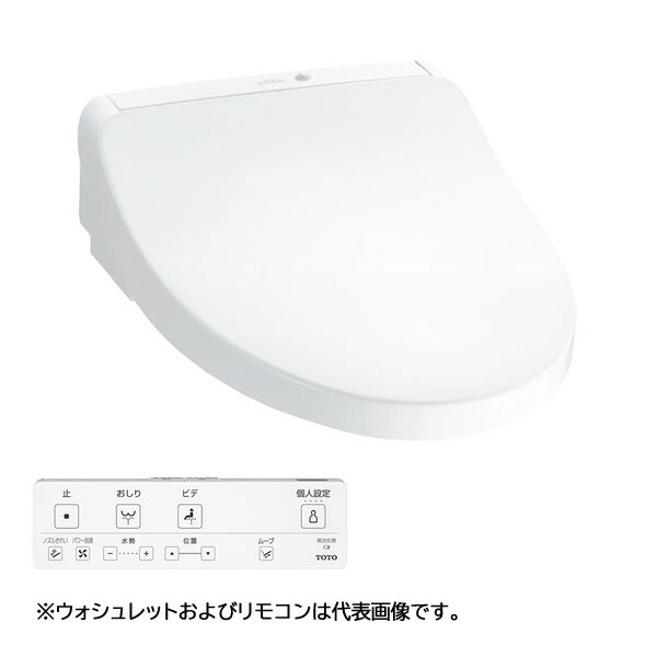 ●ωTOTO【TCF8CKM01#NW1】ホワイト ウォシュレット KMシリーズ 瞬間式 リテール向け Cシリーズ|クローバー資材館