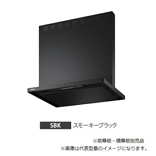 ●富士工業/FUJIOH 【ASR-3A-7520R SBK】(スモーキーブラック) 右排気 レンジフード スタンダード 750間口 シロッコファン 壁面取付け 幕板別売 受注約2週〔▽〕|クローバー資材館