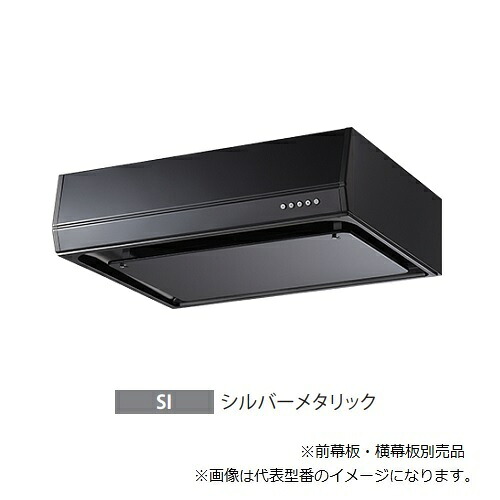 ●富士工業/FUJIOH 【BFRS-3G-751LBL SI】(シルバーメタリック) 左排気 レンジフード BL認定品 750間口 シロッコファン 壁面取付け 幕板別売 受注約2週〔GC〕