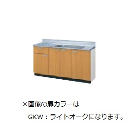 ●LIXIL/サンウェーブ 【GKF-S-150MYTLBL】象牙色 流し台(1段抽き出し) 幅67糎シンク 左自由勝手 間口150糎 セクショナルキッチン キーパー-BL続きもの 受注約3週〔GF〕