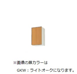 ●LIXIL/サンウェーブ 【GKF-A-30BL】象牙色 ウォール押し入れ(高さ50糎) 間口30糎 セクショナルキッチン キーパー-BL続きもの 受注約3週〔GF〕