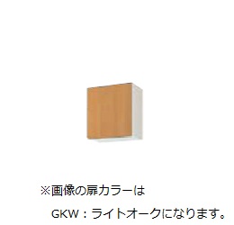●LIXIL/サンウェーブ 【GKF-A-45FLBL】アイボリー ウォールキャビネット(高さ50cm) 左勝手 間口45cm セクショナルキッチン GK-BLシリーズ 受注約3週〔GF〕