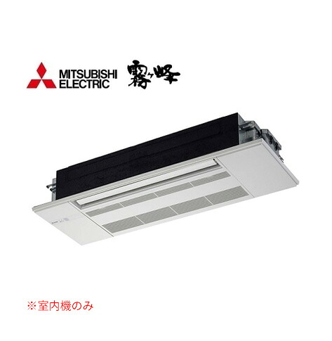 π●三菱 ハウジング冷房装置【MLZ-RX5622AS-IN】(取り合わせマルチ 室内機) かざり付けるダイアログボックス付 1道のり上昇限度テープ形 RX続きもの 主に18畳 (旧品番 MLZ-RX5617AS-IN)〔IA〕