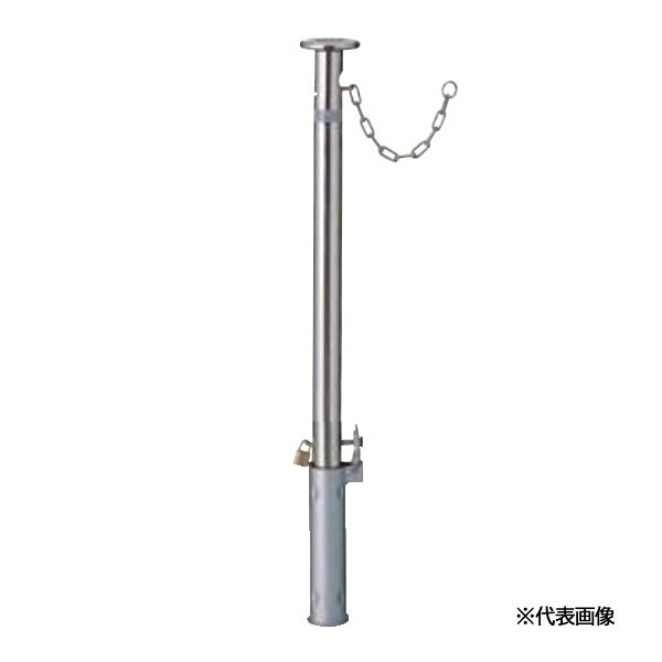 ●u.LIXIL あき場所差し固める(車止め)【VCY54】F76型 取りはらい式 フタ付き添い人・南京錠付き添い人 クサリ内蔵型 ステンレス鋼 受注生み出すこと