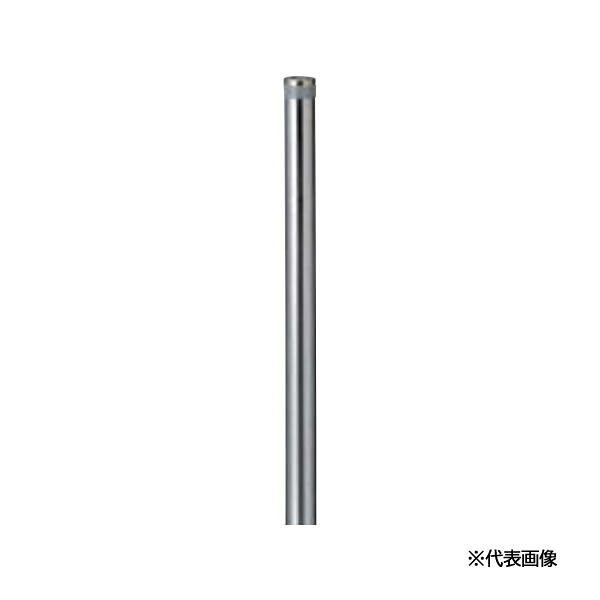 ●u.LIXIL スペースガード(車止め)【LNM41】S76型 埋込式 キー付き オプションポール(取替用) 標準型 ステンレス 受注生産|クローバー資材館