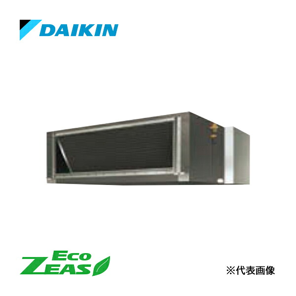 ☆QUOカード1000円付☆●ダイキン 業務用エアコン【SZRMH224C】天井埋込ダクト形 (高静圧タイプ) ペア 8馬力 ワイヤード 三相200V Eco ZEAS