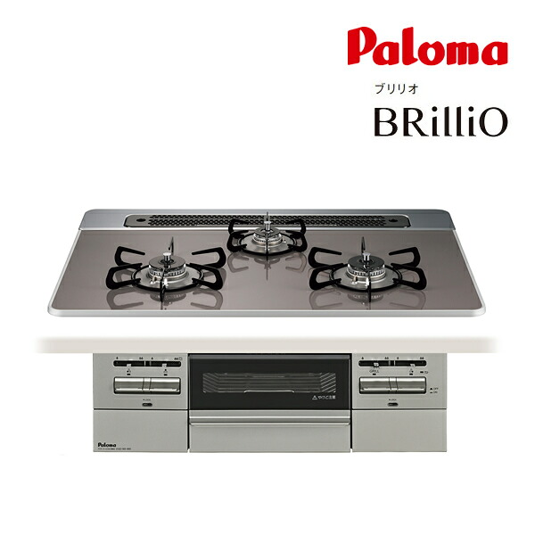●ψパロマ ガスビルトインコンロ【PD-743WS-75CD】クリアパールダークグレー BRilliO(ブリリオ) ハイパーガラスコート 水なし両面焼グリル 左右強火力 75cm