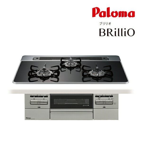 ●ψパロマ ガスビルトインコンロ【PD-743WS-75CK】クリアパールブラック BRilliO(ブリリオ) ハイパーガラスコートトップ 水なし両面焼グリル 左右強火力 75cm