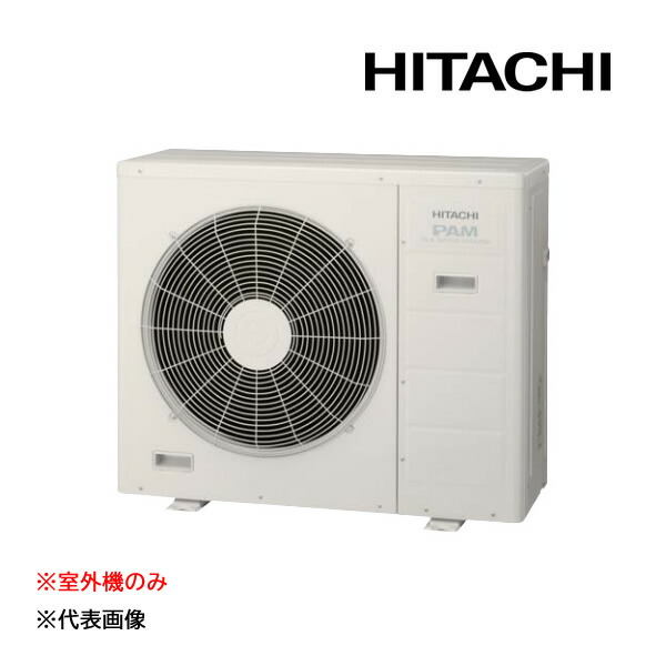 ●β日立 システムマルチ【RAC-72M3SD】室外ユニットのみ 3部屋用 11.8kW以下 単相200V 20A (旧品番 RAC-72C3S2)