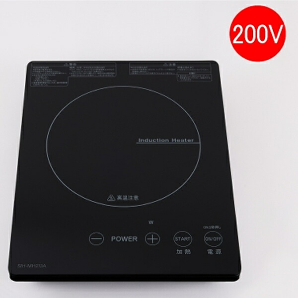 ●∂三化産業 【SIH-MH213A】黒いこと 卓上IH煮炊き暖房器 1口印字機 単相200V 2000W