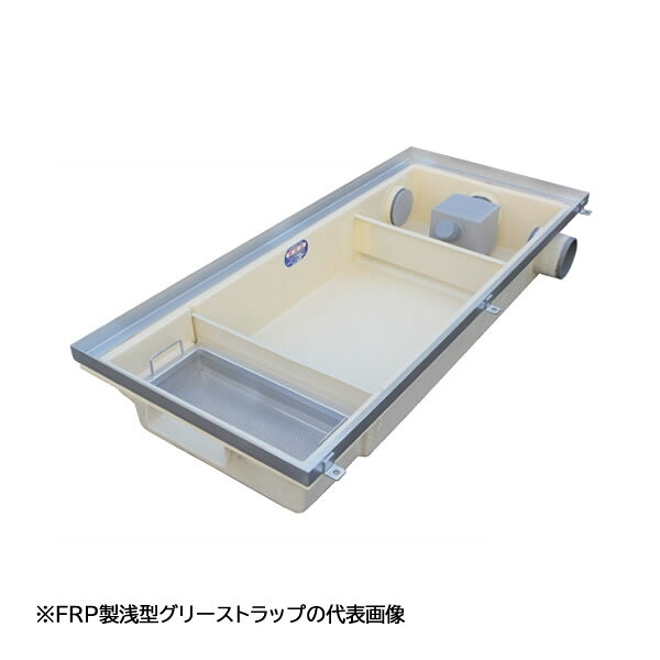 ☆商品券5000円付☆●下田エコテック 【SE-35SA-RZIII(鋼板製錆止め塗装蓋付)】FRP製浅型グリーストラップ SE式 RZNIII型 許容流入流量35(L/min) 受注約1週〔IF〕 90,753円