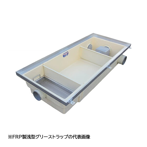 ☆商いもの券5000円付☆●下田エコテック 【SE-35SA-RZDIII(鋼板製錆止め塗り付ける蓋付)】FRP製浅型潤滑油落とし穴 SE式 RZDNIII型 寛容に接する流入流束35(L/時間)  受注約1週〔IF〕