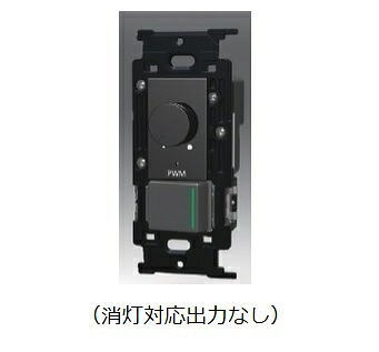 β神保電器 配線器具【NKW-RPWM2NS3GSB】NKシリーズ PWM制御方式(2ch)埋込ライトコントロール+3路ガイドランプ付きスイッチ (消灯対応出力なし) ソフトブラック 受注生産