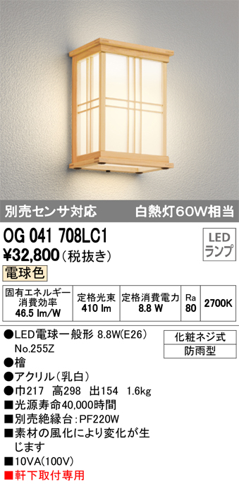 オーデリック Odelic エクステリア Oglc1 Led灯かり 車寄火灯 防雨パターン 電球色調 別売センサ相応う Centerforland Org