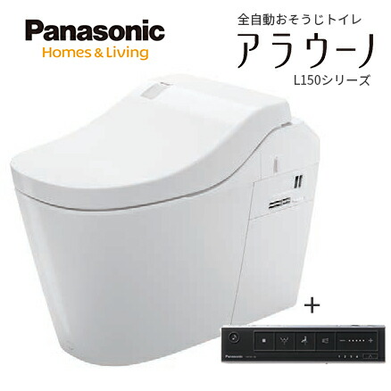 パナソニック 全自動小銃おそうじ室内用便器 アラウーノL150【XCH1502ZWSBK】白いこと 壁水抜き 155手合い 手合い2 突っ支い棒遠隔操作 黒いこと 受注約1週〔GG〕