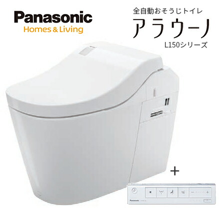 パナソニック 全自動小銃おそうじ室内用便器 アラウーノL150【XCH1502ZWSSK】白いこと 壁水抜き 155手合い 手合い2 突っ支い棒遠隔操作 白いこと 受注約1週〔GG〕