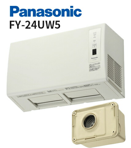 パナソニック 【FY-24UW5】電気式バス換気乾燥機 単相200V ワイヤレスリモコン付属 (旧品番FY-14UWM3/FY-14UWM)〔IJ〕