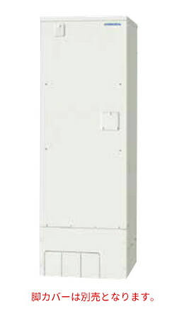 ●■コロナ 電気温水器【UWH-37X1SA2U】インターホンリモコンセット付 オート 排水パイプステンレス仕様 スタンダードタイプ 370L〔HJ〕