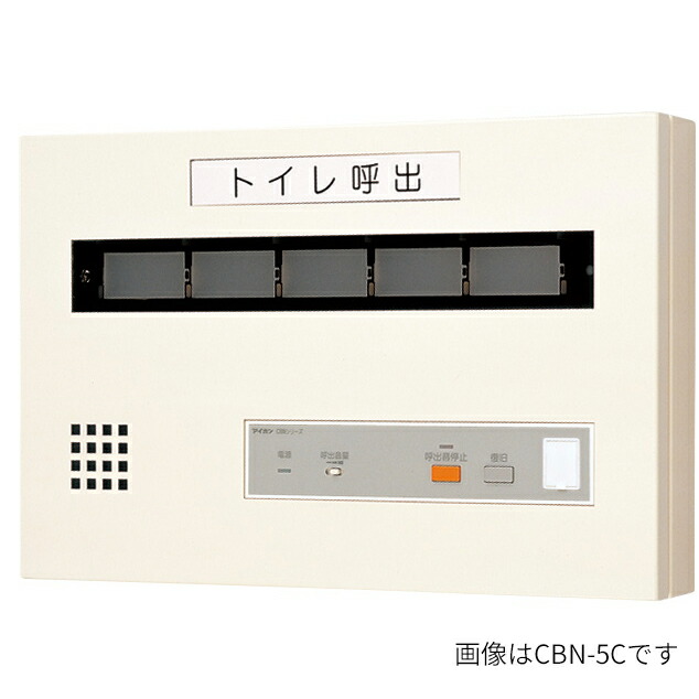 βアイホン【CBN-1C】1窓用書きあらわす器 壁付型