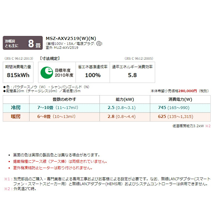 ###三菱 ルームエアコン【MSZ-AXV2519 N】2019年 シャンパンゴールド 霧ヶ峰 AXVシリーズ 単相100V 主に8畳 ###三菱 ルームエアコン【MSZ-AXV2519 N】2019年 シャンパンゴールド 霧ヶ峰 AXVシリーズ 単相100V 主に8畳