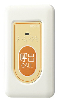 βアイホン【NBR-7WA-TC】コールボタン 呼出ボタン トイレ用 点字案内文：ヨビダシ 英文表示付