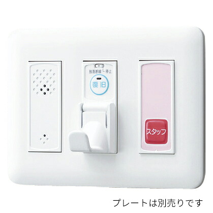 βアイホン【NL-CS2】子機 差し込み・まさかの時呼びかけ名取り草付 立てなおす名取り草付