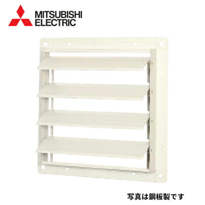 ●三菱 換気ファン部材【QWH-60KSAM】有圧換気扇用ウェザーカバー 60珊 殺虫剤網付 防雨金モール付給気形〔HI〕