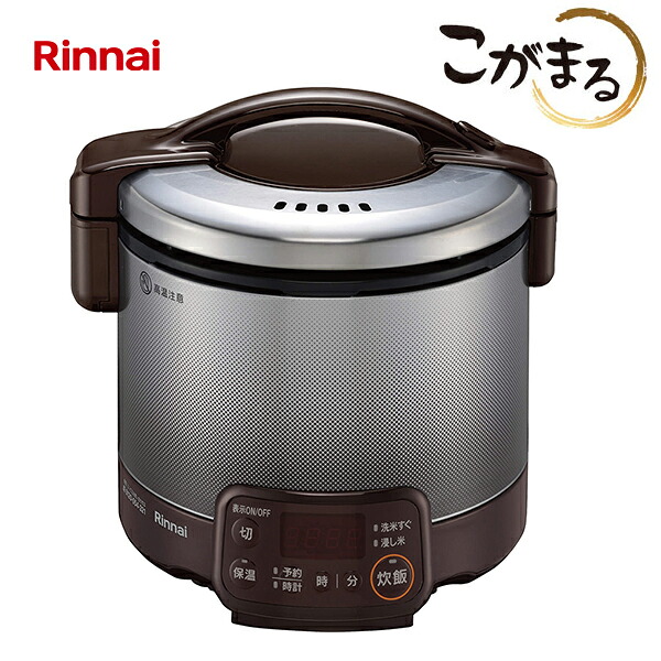 ●リンナイ ガス炊飯器【RR-030VQT(DB)】ダークブラウン こがまる VQTシリーズ 電子ジャー付 タイマー付 3合〔FJ〕|クローバー資材館