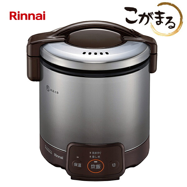 ●リンナイ 屁っ放り炊飯器【RR-050VQ(DB)】まっ黒い赤銅色 こがまる VQつづき物 陰電子ジャー付 5合〔FJ〕 キッチン家電-家電-炊飯器